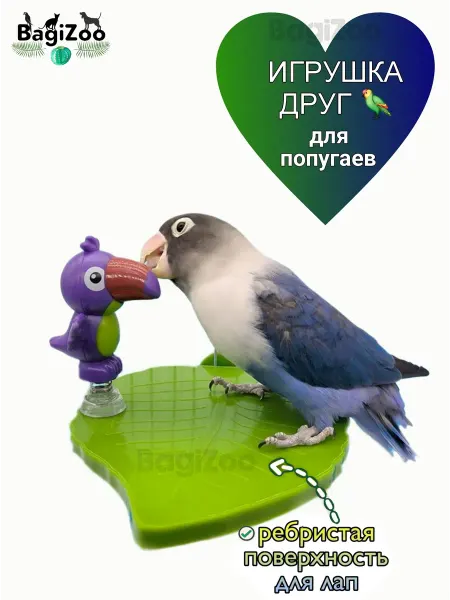 BagiZoo Игрушка для попугая в клетку