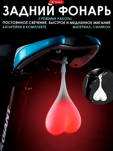 Люблю Дарить Задний велосипедный фонарь Светящиеся Яйца Bike Balls