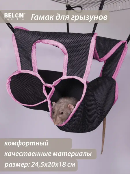 Belon familia Гамак для грызунов двухэтажный, цвет серый голубой