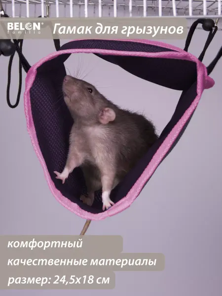 Belon familia Гамак для грызунов, труба, цвет серый голубой