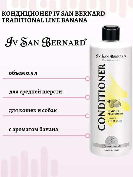 Iv san bernard Кондиционер для средней шерсти, Банан, 500 мл