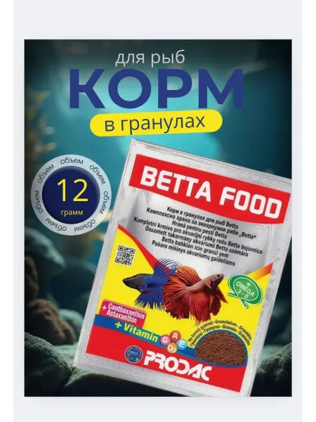 Prodac Комплексный корм в гранулах для петушков Betta Food