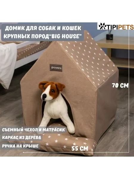 TipiPets Домик каркасный для собак Big House
