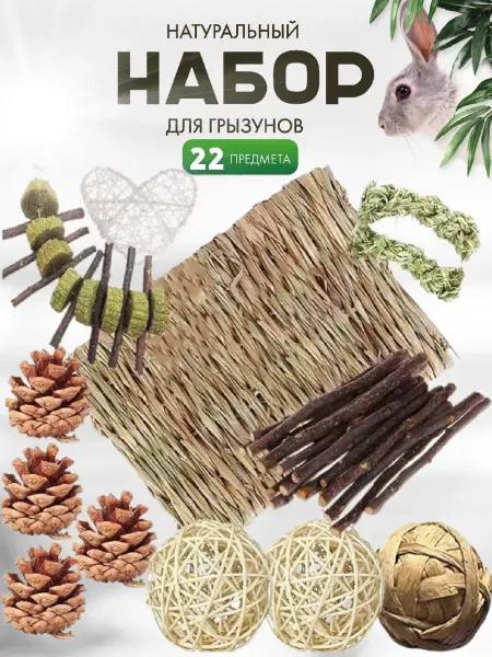 Big Jungle Игрушки для хомяка джунгарика попугаев грызунов в клетку