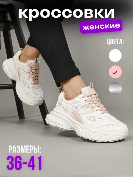 Blancos Спортивные кроссовки для фитнеса дышащие