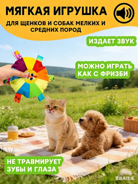 Pet's Boutique Мягкая игрушка-фрисби с колокольчиком для собак и кошек
