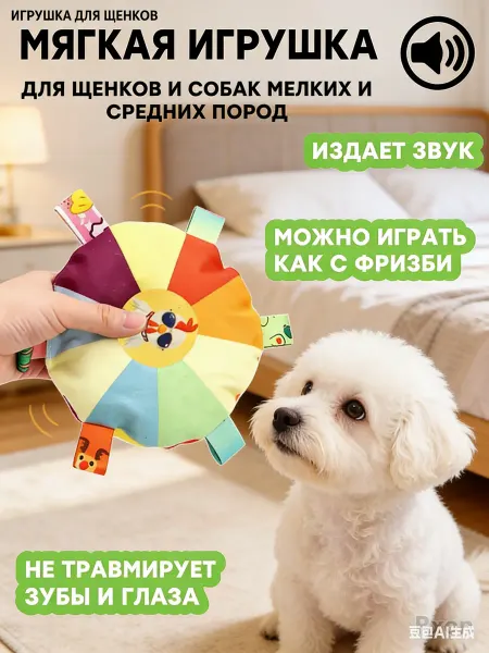 Catz&Dogz Игрушка для собак и щенков мелких и средних пород