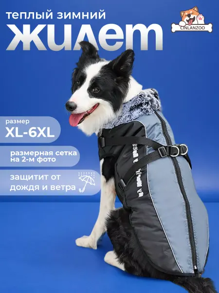 CINLAN Зимний комбинезон жилет для собак