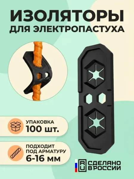CLASTER RETAIL Изолятор с мембраной для стеклопластиковой арматуры (100шт)