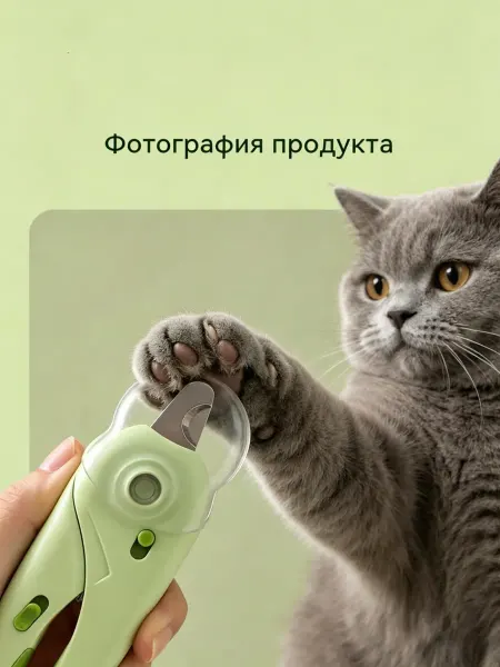 P&S COMPANY Ножницы для ногтей, которые не ранят животных