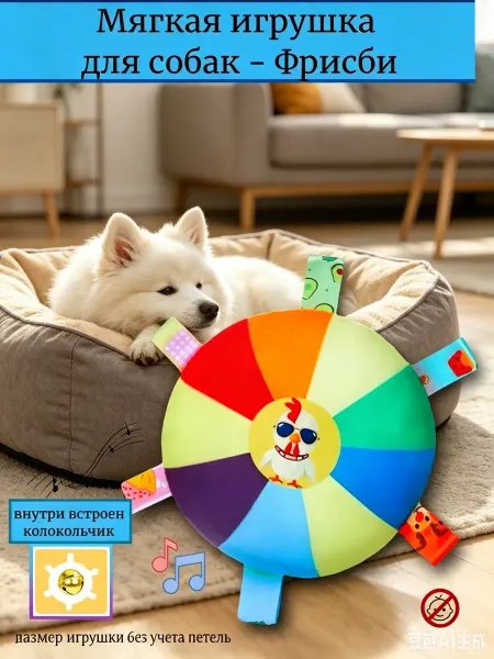 Cute Pets Фрисби Звонок Собачья игрушка