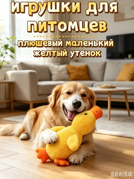 Cute Pets Мягкая игрушка для собак утка пищалка