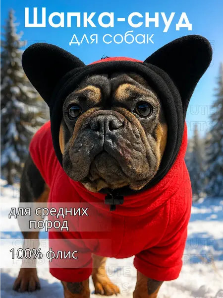 Cute Pets Шапка для собак средних пород