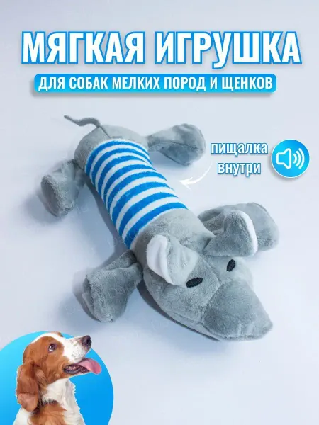 Dalu Игрушки для собак мелких пород Крыса с пищалкой