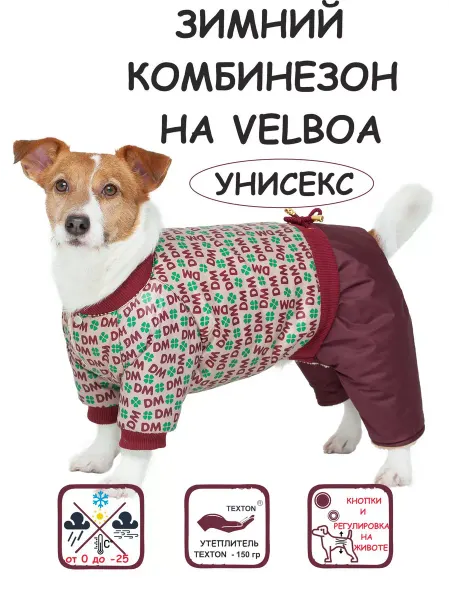 DOGMODA Зимний комбинезон для собак унисекс