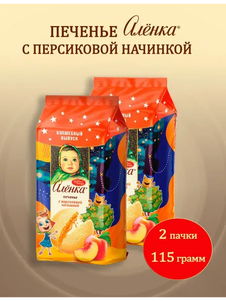 Аленка Печенье сдобное, с персиковой начинкой, 115 гр, 2 шт