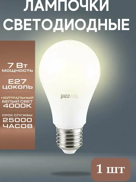Лампа Светодиодная лампочка e27 настольная энергосберегающая