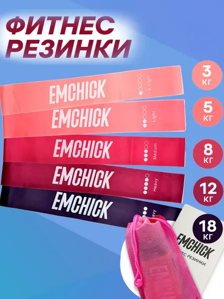 EMCHICK Фитнес резинки для ног и ягодиц