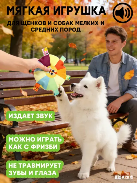 Emotico.Pets Звуковая игрушка для собак и грызунов, устойчивая к кусанию