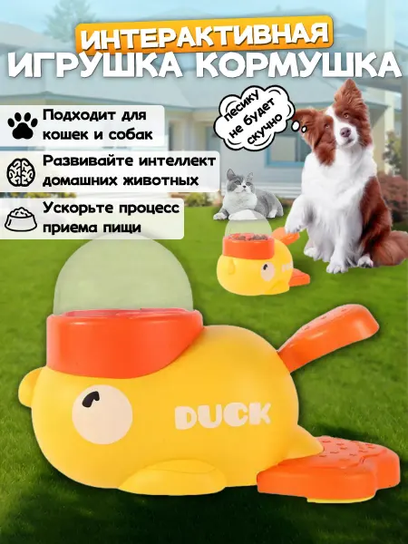 Enkafer Игрушка интерактивная кормушка для собак и кошек