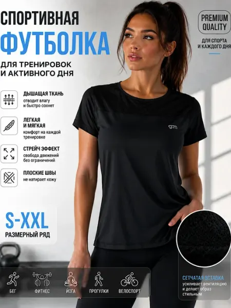 Grom family Футболка спортивная однотонная для фитнеса и зала и бега