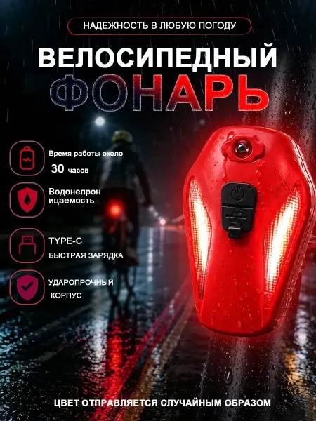 FIRST WEI Умный велосипедный задний фонарь