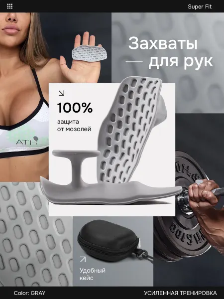 Super Fit Захваты для фитнеса нескользящие
