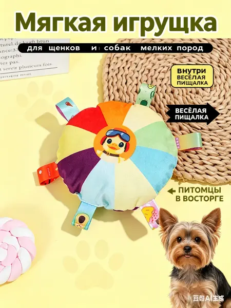 FluffyLand Мягкая игрушка для собак радуга