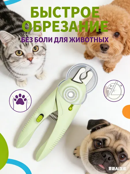 Fox pets Когтерезка ножницы для кошек и собак