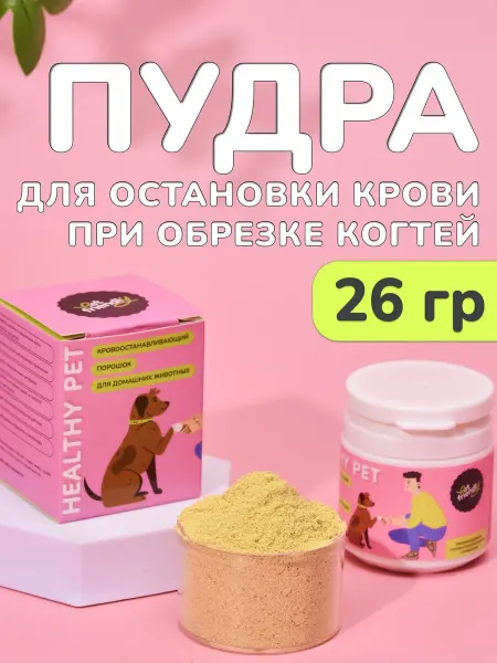 PET Friendly Кровоостанавливающая пудра для собак и кошек 26 гр