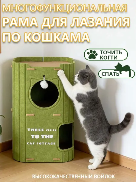Fulffy paw Домик когтеточка для кошек