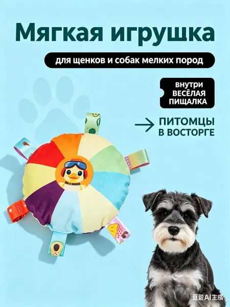 GIGWI (ГИГВИ) Игрушка для собак мелких пород и щенков мягкая