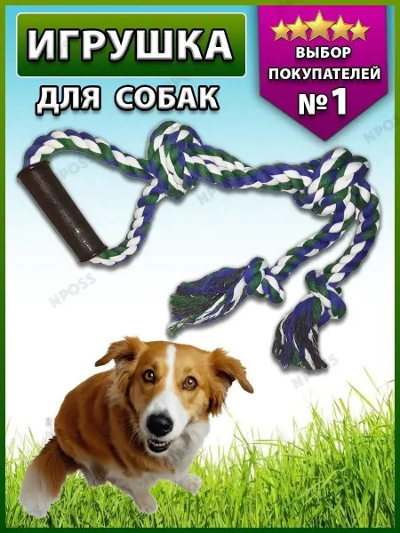 GO-market Игрушки для собак мелких пород