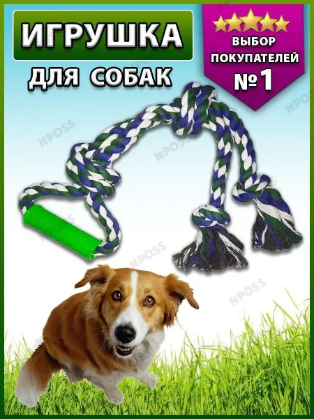 Good Pokupka Игрушки для собак мелких пород