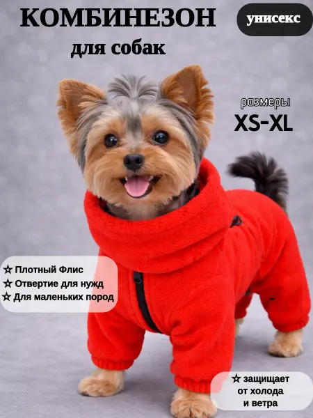 GoofyDog Комбинезон для собак мелких и средних пород со снудом