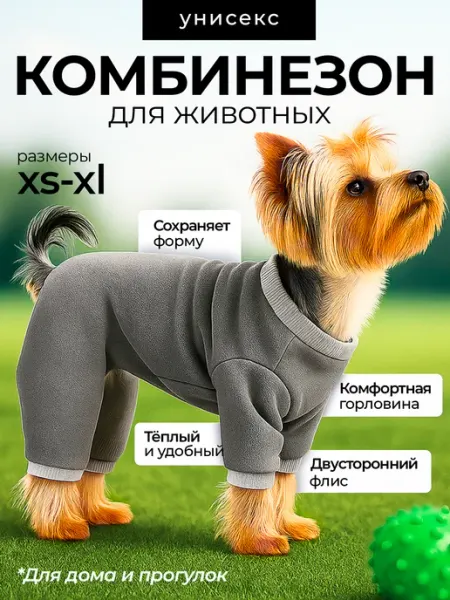 GoofyDog Комбинезон для собак мелких и средних пород