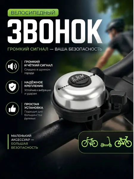 HaiWey Звонок на руль велосипеда