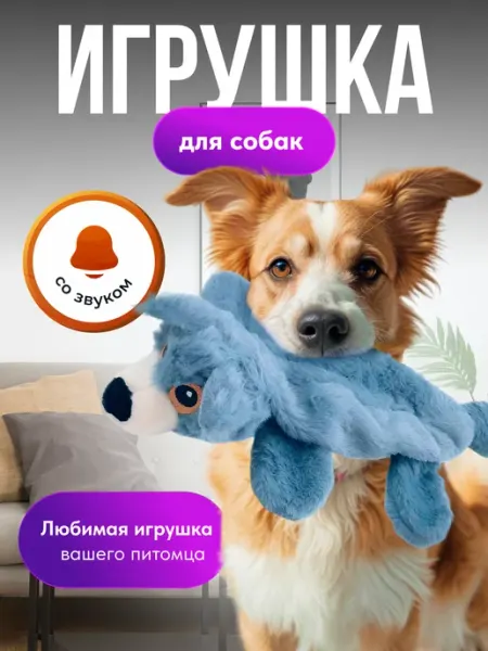 Happy Nose Игрушка дразнилка для собак Медвежонок