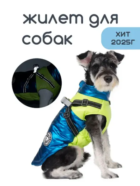 Happy Pet Жилет для собак попона мелких и средних пород зима весна