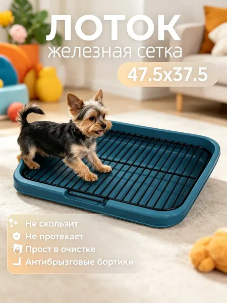 Happy puppy Туалет лоток для собак