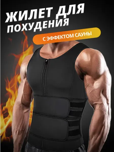 Lieblich Hause Корсет утягивающий для похудения сауна