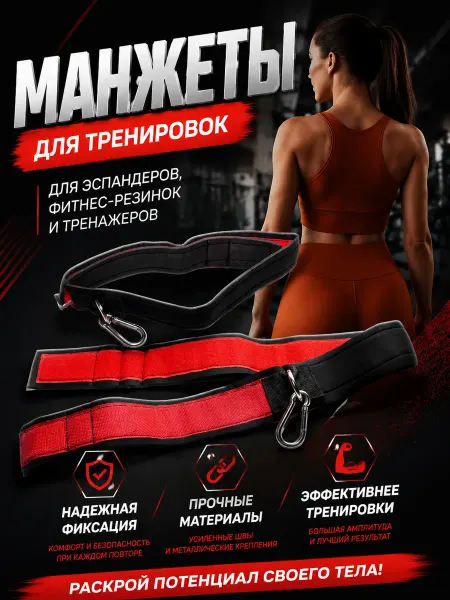 Hawk Манжеты для эспандеров, тренажеров и фитнес резинок