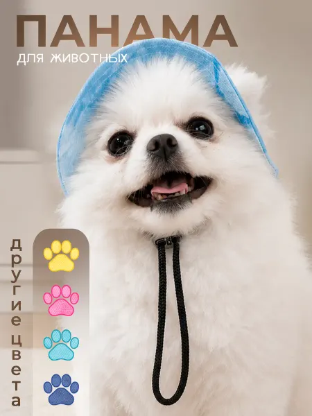 HoneyPet Панама для кошек и собак мини пород