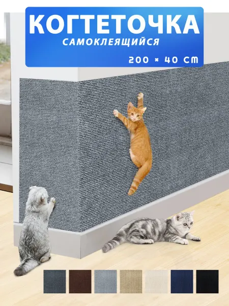 WOOO house домик когтеточка для кошки большой самоклеящаяся напольная