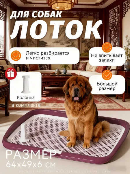 IKEA Лоток для собак под пеленку большой