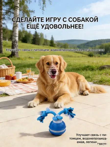 IKEA Интерактивный мячик универсальный для собак и кошек