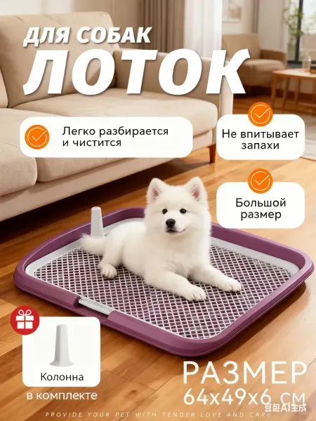 IKEA Туалет для собак под одноразовую пеленку