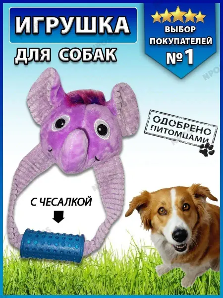 Inclow Игрушки для собак мелких пород