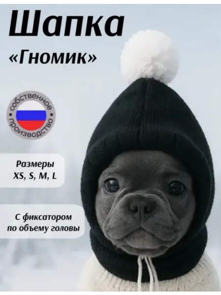 Kapa Style Флисовая шапка с помпоном для собак мелких и средних пород
