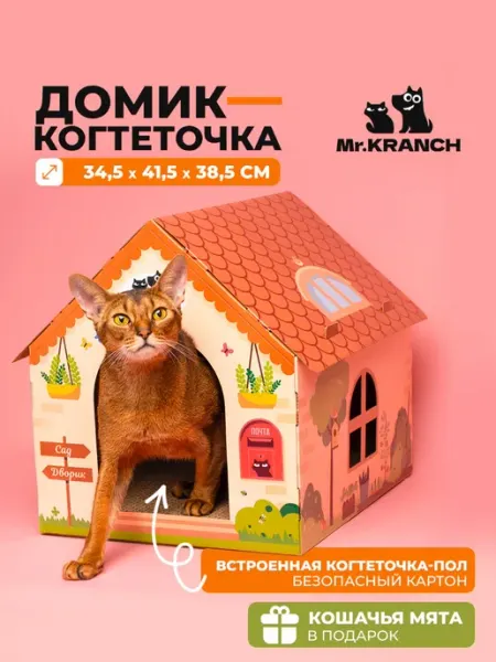 Mr. Kranch Когтеточка для кошек из картона с кошачьей мятой